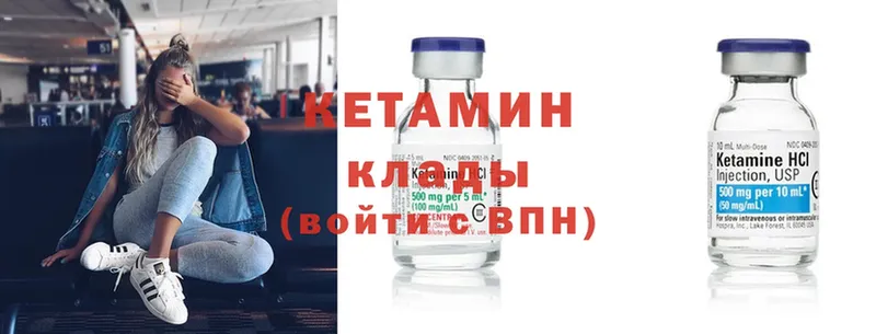 Кетамин ketamine  цена наркотик  Белоозёрский 