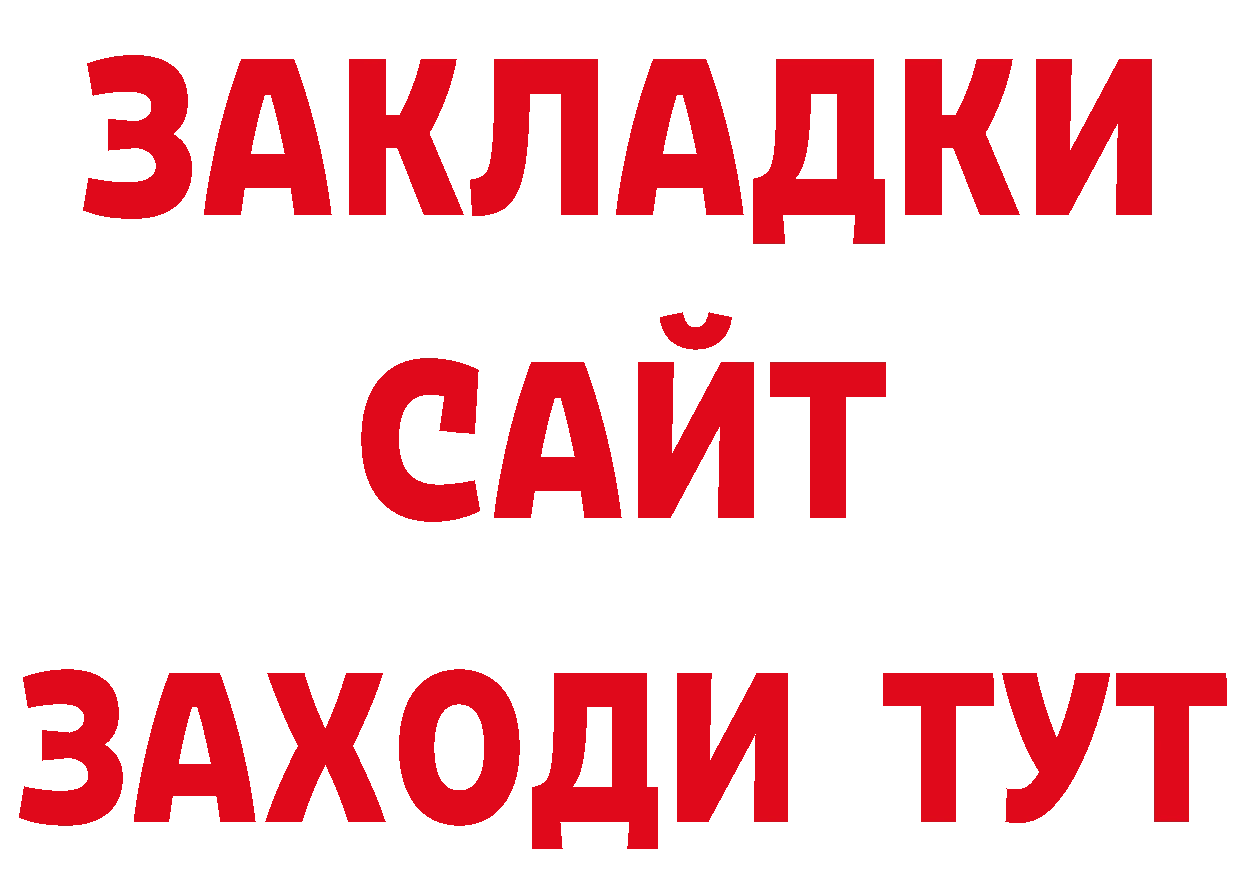 Бутират жидкий экстази зеркало дарк нет МЕГА Белоозёрский