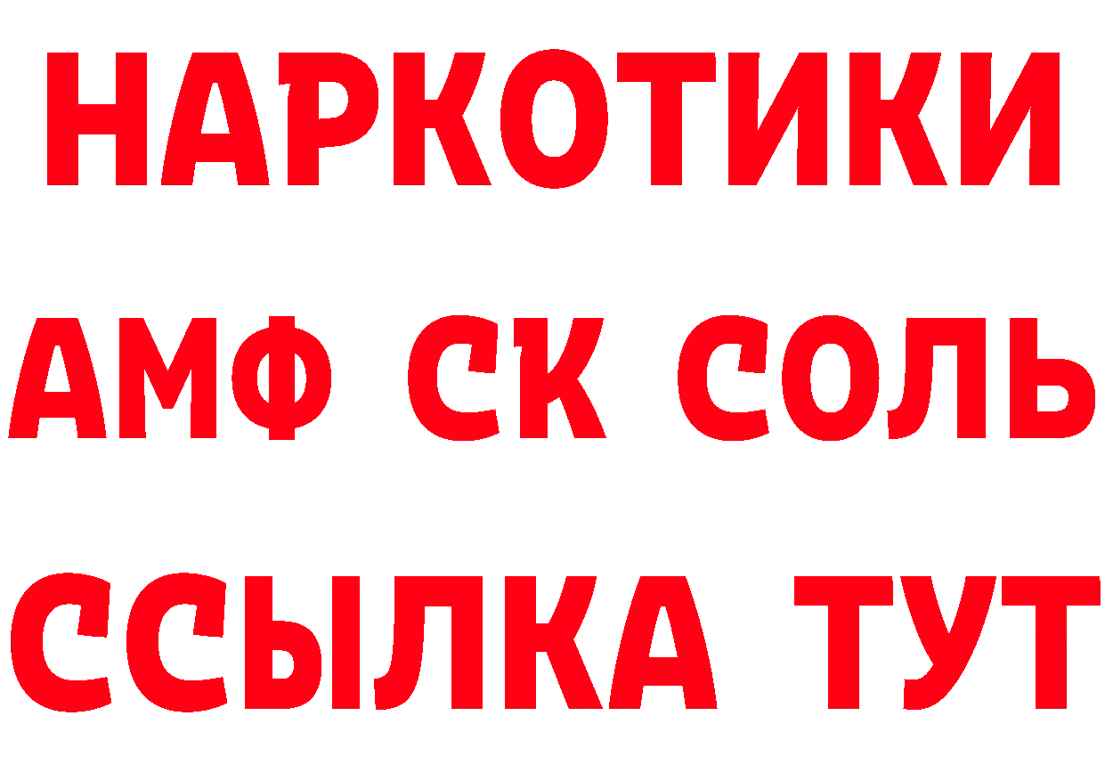 КЕТАМИН VHQ вход площадка мега Белоозёрский