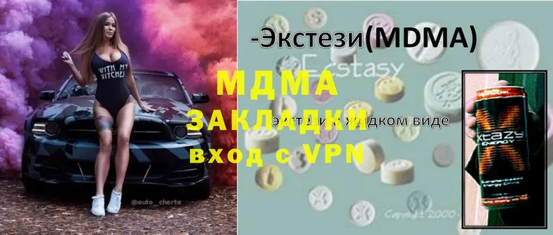 MDMA кристаллы  Белоозёрский 